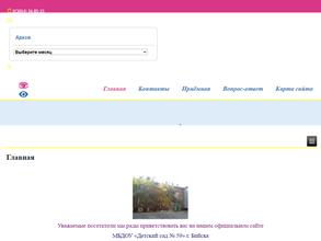 Детский сад №59