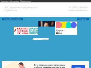 Музей образования