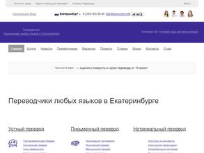 Города Переводов