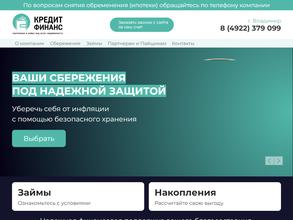 Кредит Финанс