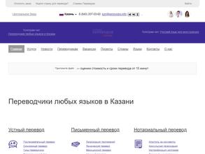 Города Переводов