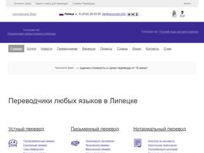 Города Переводов