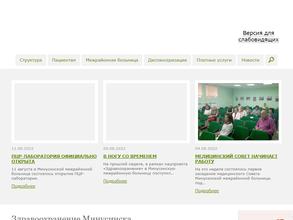 Минусинская межрайонная больница