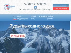 Меридиан-Тур