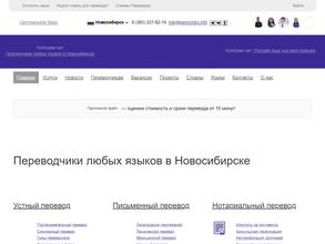 Города Переводов