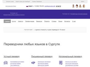 Города Переводов