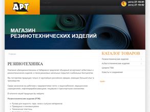 Дальрезинотехника