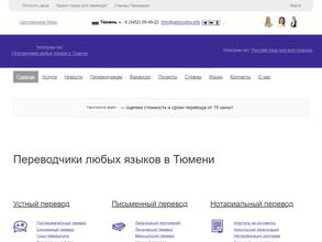 Города Переводов