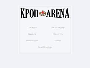 Кроп arena
