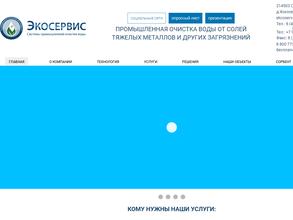 Экосервис