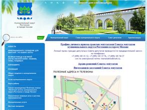 Администрация муниципального округа Ростокино