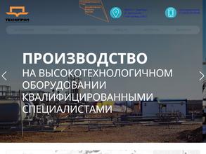Технопром