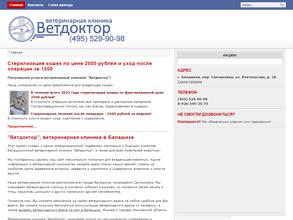 Ветдоктор