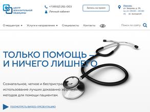 Центр доказательной медицины