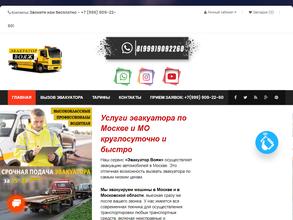 Evakuator-voyaj.ru