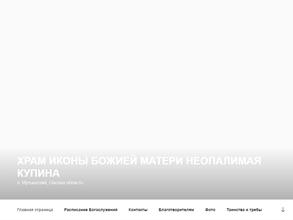 Храм иконы Божией Матери Неопалимая Купина