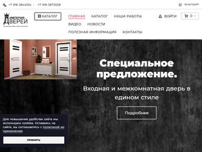 Дверной стиль