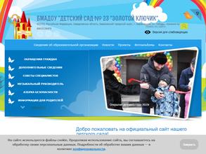 Золотой ключик