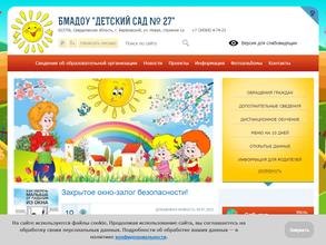 Детский сад №27