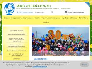 Детский сад №39