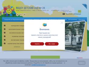 Детский сад №39