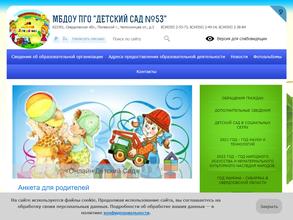 Детский сад №53