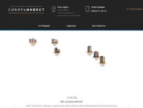 СибирьИнвест