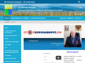 Администрация Березовского сельсовета Красногорского района Алтайского края