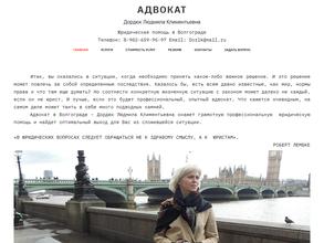 Адвокатский кабинет Дордюк Л.К.