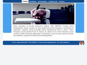 Ваш адвокат