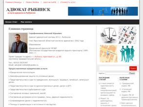 Адвокатский кабинет №6