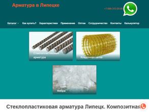 АльянсКомпозит