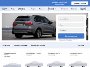 Альмак прокат