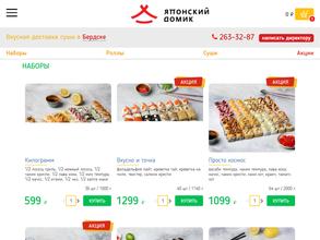 Японский домик