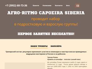 Федерация капоэйры Иркутской области