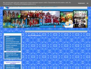 Дом детского творчества №2