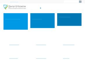 Дентал-косметик-рус