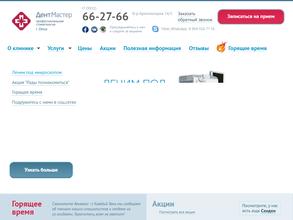 Академи Дент