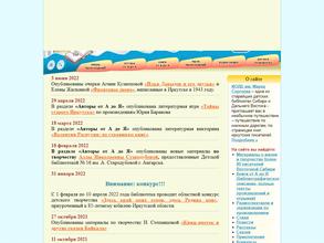 Иркутская областная детская библиотека им. Марка Сергеева