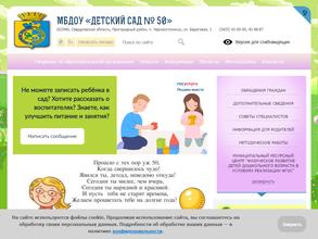 Детский сад №50