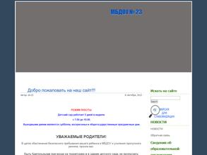 Центр развития ребенка-детский сад №23