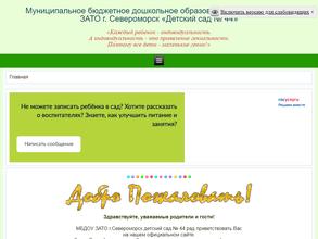 Детский сад №44