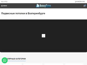 ИнтерПром