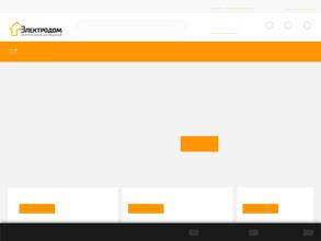 Электродом