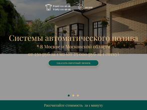 Элитный садовник