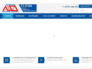 Ангарская швейная фабрика