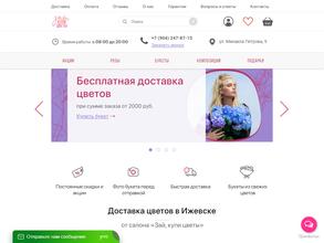 Зай, купи цветы