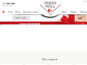 Фреш Ролл