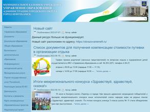 Республиканский центр дистанционного образования детей-инвалидов