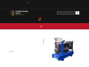 Генераторный центр